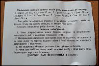 Натисніть на зображення для збільшення. 

	Назва:	kvitok2.jpg 
	Переглядів:	0 
	Розмір:	203.8 Кб 
	ID:	382
