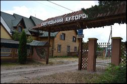 Натисніть на зображення для збільшення. 

	Назва:	svityaz-hutorok-1.jpg 
	Переглядів:	0 
	Розмір:	180.4 Кб 
	ID:	895
